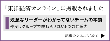 東洋経済オンラインに掲載